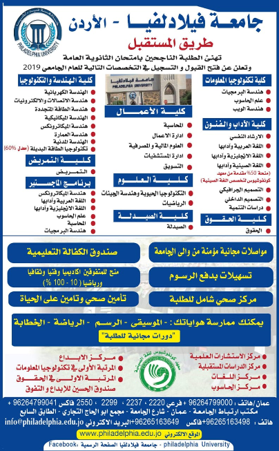 Philadelphia University Tuition >> Philadelphia University Jordan Home Page Philadelphia University Tuition >> Philadelphia University Jordan Home Page